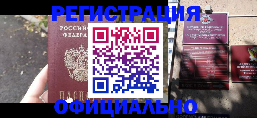 найти адрес прописки в Воркуте