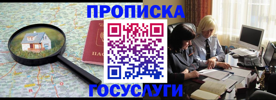 прописка иностранных граждан в Воркуте